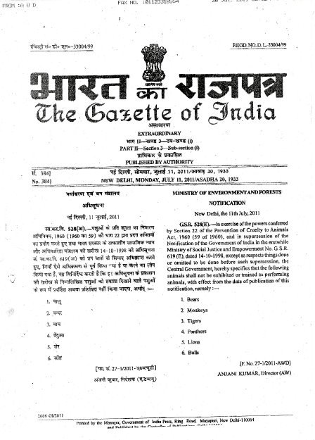 list of ministries and departments in india pdf